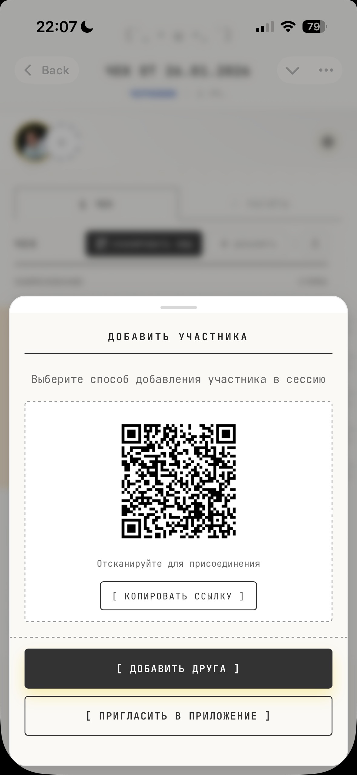 Приглашение друзей